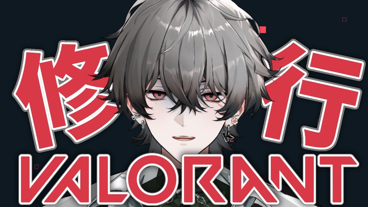 VALORANT】VALORANT TRAINING ARC! No Ranked until we DOMINATE ...