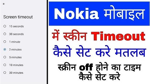 how to set screen timeout/off time in nokia। nokia mobile me screen band hone ka time set kaise kare
