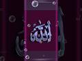 Islamic dpz collection ❤️ || Allah Muhammad name dp images for WhatsApp #allah #love