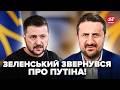 😮Те, що сказав ЗЕЛЕНСЬКИЙ ПРО ПУТІНА, підірвало мережу! Ви не повірите, що заявив. ЗАГОРОДНІЙ