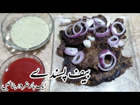 Best Recipe for the Iftar and you select it for eid menu | Beef ...