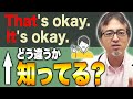 【it/that】「それ/あれ」と訳されがちな単語の英語感覚の違いについて分かりやすく解説します!