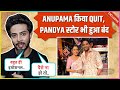 Sagar Parekh REACTS On Financial Issues After Quitting Anupama, Pandya Store Going Off-Air Jhalak