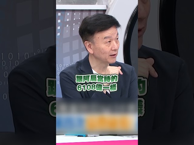 藍白狂擋國防部預算！于北辰轟黑心：拿國家安全當賭注｜#台灣最前線