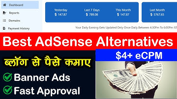 Best Google AdSense Alternatives To Make Money In 2022 | Adsense के बिना Blog से पैसा कैसे कमाए