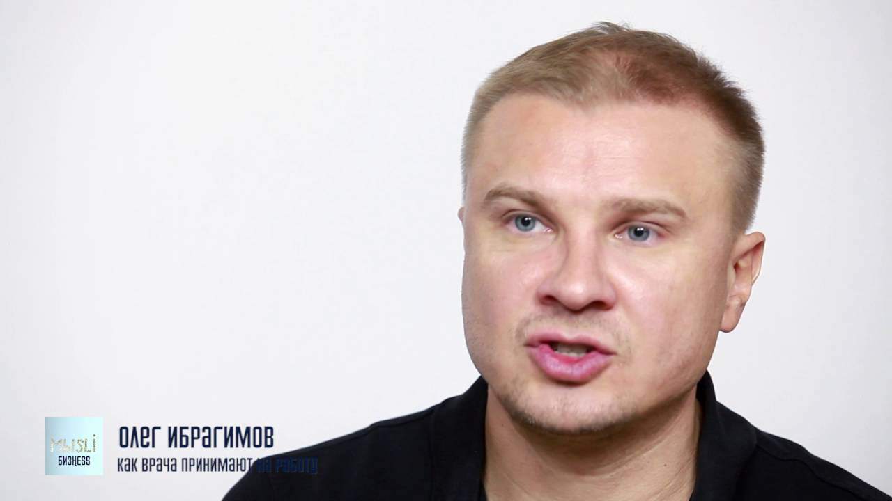 Как врача принимают на работу