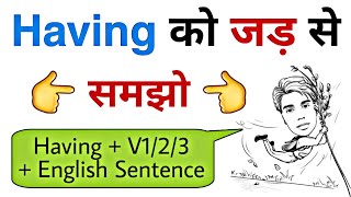 use of HAVING in English Speaking & Grammar || Rules of Having