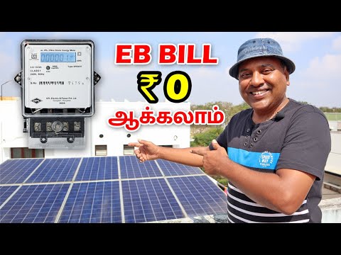 வீட்டிற்கு மானியத்துடன் சோலார் || On Grid Solar || Sakalakala Tv || Arunai Sundar ||