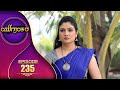 YUGANTARA | ಯುಗಾಂತರ | Full Episode 235 | Siri Kannada TV | S N Sethuram | Arundhati |