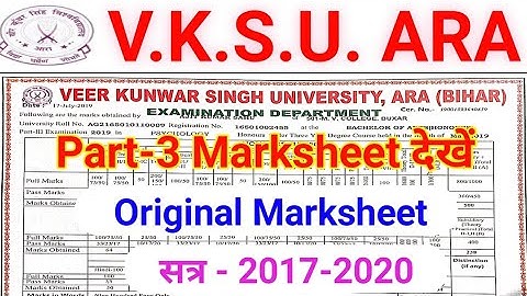 Vksu Part 3 Original Marksheet जारी ( सत्र-2017-2020 ) Vksu पार्ट 3 मार्कशीट डाउनलोड