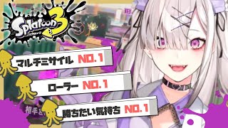 【スプラトゥーン３】貯金NO.1【健屋花那/にじさんじ】