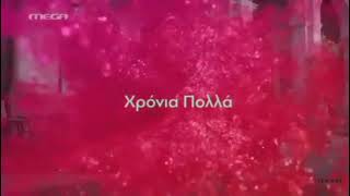 Mega Greece - Easter ident 2 (2015 - 2019)