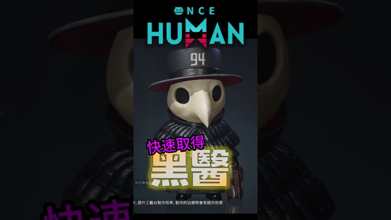 Obtenez rapidement la nouvelle création de Doctor Raven