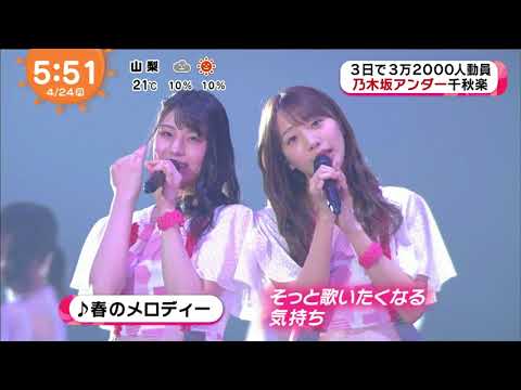 乃木坂 アンダーライブ