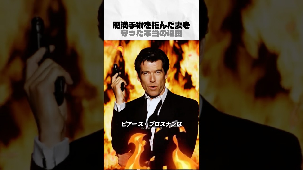 ハリウッド一の愛妻家007