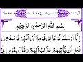 071 Surah An Nuh Nooh Full Tilawat Beautiful Quran Recitation Inna Arsalna Nuhan Ila Qaumi