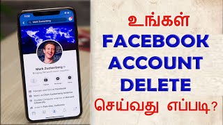 How to Delete Facebook Account in Tamil How to Delete Facebook Account in Tamil