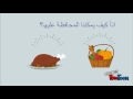   حفظ النعمة