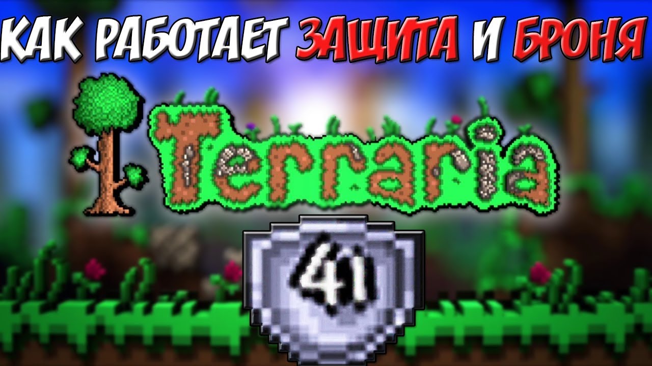 Датчик движения террария