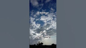 من وصايا لقمان لأبنه #القرآن_الكريم #القرآن #تلاوات_خاشعة #القران_الكريم_راحه_نفسية