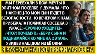 картинка: «Бери сына и уходи!» — почему соседка в ужасе кричала мне это