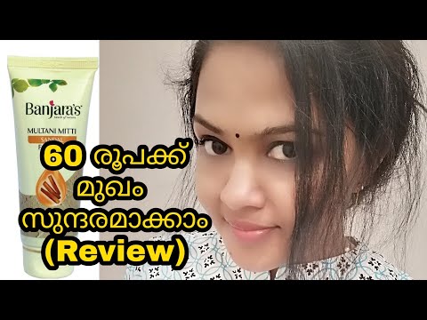 Videó: Banjara Multani és Aloevera Face Pack Review