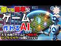 ついに登場【ゲーム生成AI】プログラミングの知識ゼロでも簡単にゲームが作れてしまう生成AI「DreamcoreLab」がヤバイ!