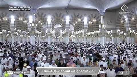 صلاة الفجر للشيخ د. #خالد_المهنا 22 ربيع الأول 1446هـ من سورة غافر 53-68 #المسجد_النبوي 