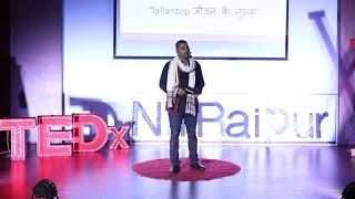 Peculiar ways to live life | Saurabh Dwivedi | TEDxNITRaipur