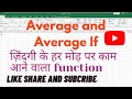 AVERAGE AND AVERAGE IF FUNCTION.