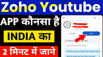 zoho youtube app | zoho youtube | zoho ka youtube | zoho ka youtube kaun sa hai