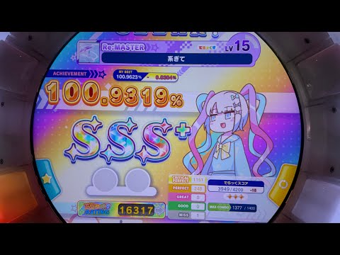 maimaiページ maimai】 系ぎて Re:MASTER 0-0-1 (100.9319%) - YouTube