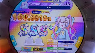 maimai】 系ぎて Re:MASTER 0-0-1 (100.9319%) - YouTube