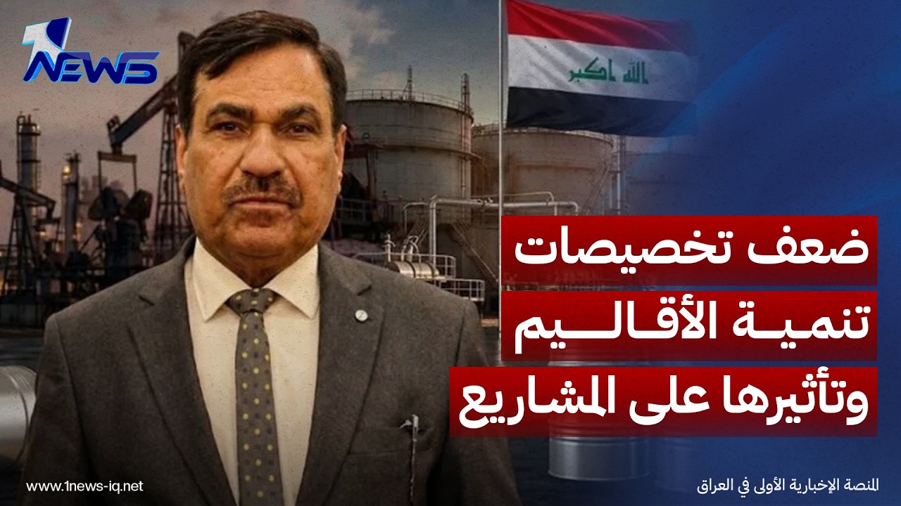 الخبير الاقتصادي نبيل المرسومي يحذر من ضعف تخصيصات تنمية الأقاليم وتأثيرها على المشاريع