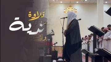 خواتيم سورتي فصلت والمنافقون تلاوة خاشعة للشيخ بدر التركي | 25-10-1445 هـ