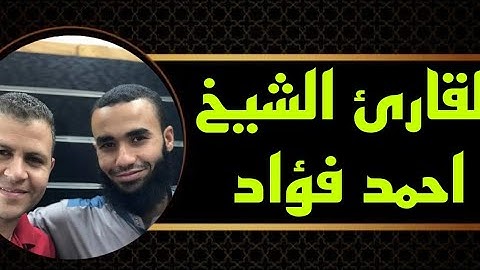 الشيخ احمد فؤاد #صلاة_التراويح يوم ٢٦ #رمضان_٢٠٢٣ #مسجد_الاباصيري ماتيسر من سورةالطور والنجم