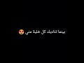 أحبك لكن لا أحني رقبتي للحب شاشة سوداء 