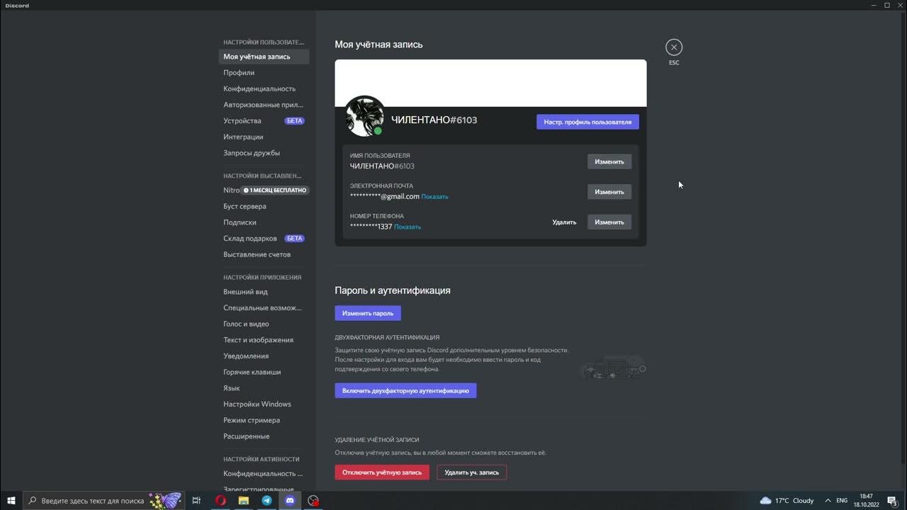 смешные ники в дискорд. как поставить ник дискорд. имя в дискорде. ники для дискорда. ник в дискорд.