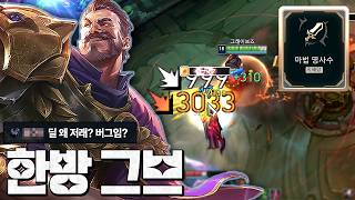  마법 그브 딜보소 ㄷㄷ
