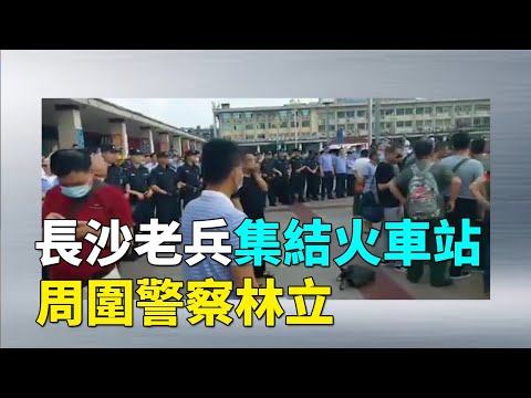 长沙老兵集结 呼吁讨还公道(组图/视频)
