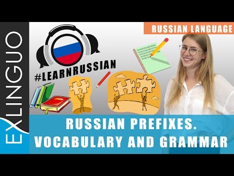 Видео: Russian prefixes. Vocabulary and Grammar / Русские префиксы | Exlinguo