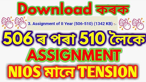 NIOS D.EL.ED DOWNLOAD ALL ASSIGNMENTS FROM 506 TO 510 IN ASSAMESE SRB ASSAM TECH.