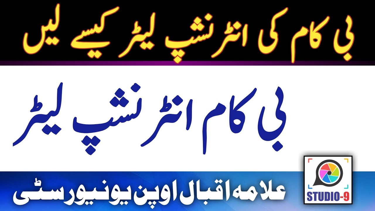 BCOM Internship Letter