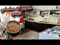 وأخيرا تجهيزات وترتيب مطبخي بسوريا طبخة من أيدين أختي أم اللول روتين وأجواء عائلية دافئة 