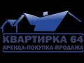 Продам однокомнатную квартиру в г. Балаково. ул. Факел Социализма 4а