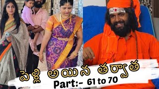 Pelli Ayina Tarvata Part 61 To 70