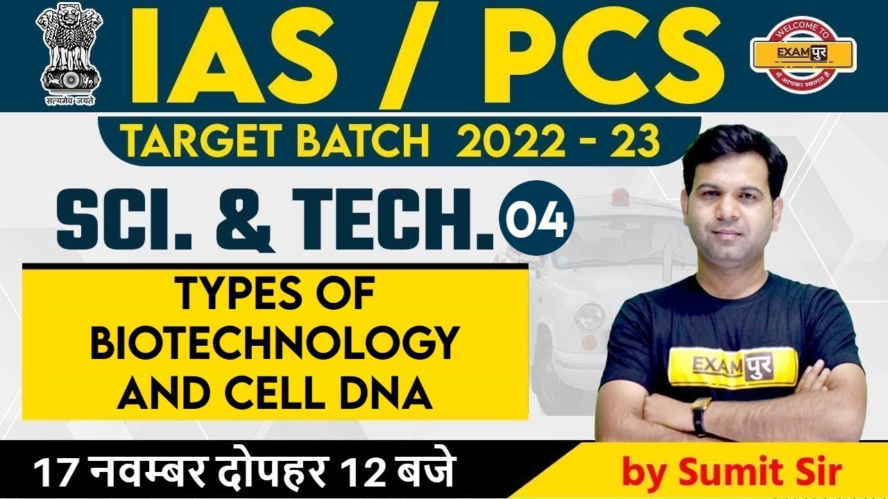 IAS/PCS 2022 | Science and Technology | Types of Biotechnology and Cell DNA | By Sumit Sir