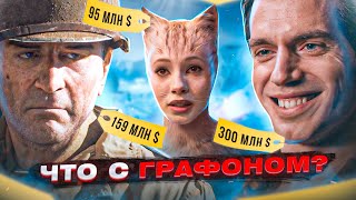 🎬 Почему графика в кино стала хуже?  Кто украл весь графон из фильмов? | CGI и VFX