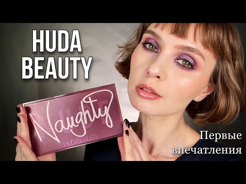 Videó: Dot-dash: Tökéletes Egy-két Nyíl A Huda Beauty Márka Alapítójának Módszere Szerint