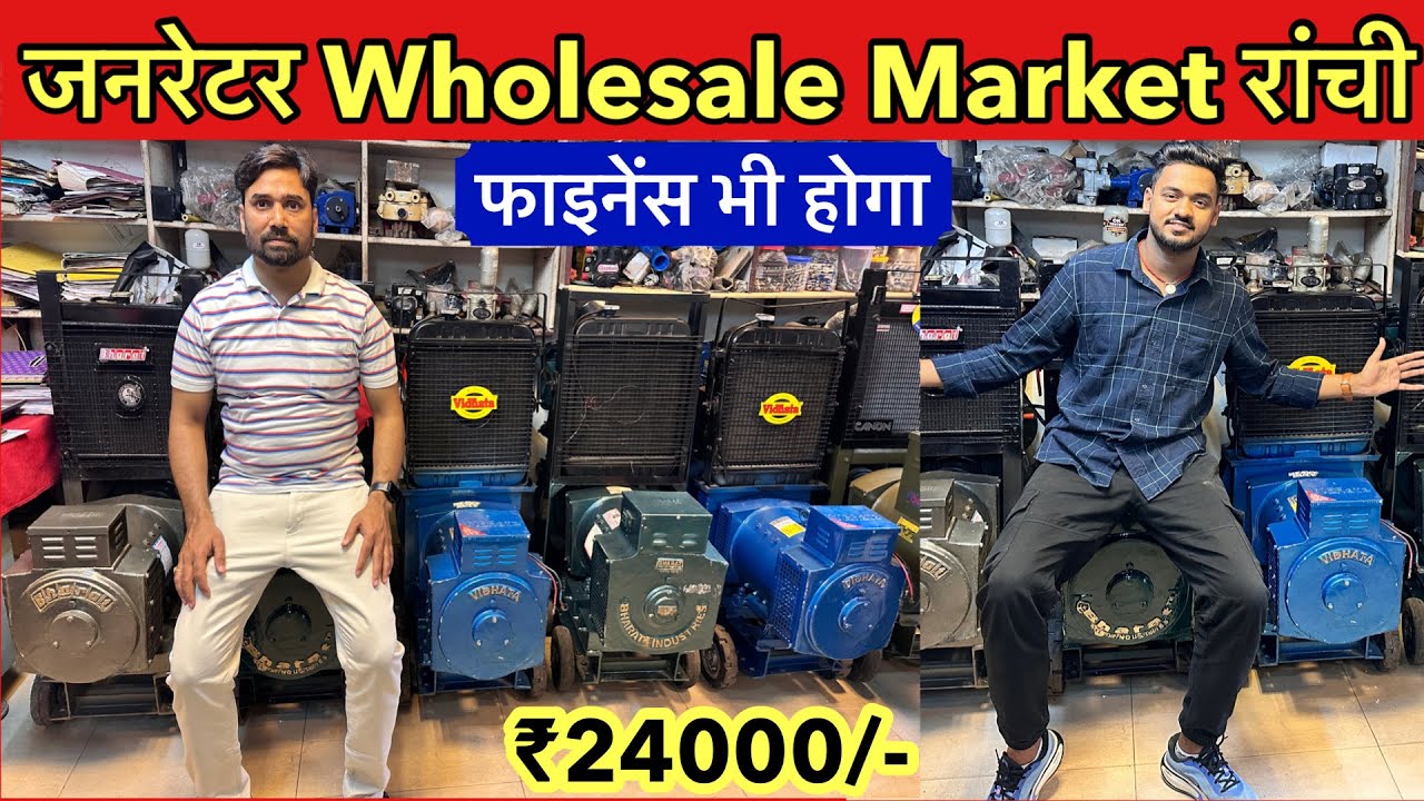 Generator Market Ranchi (जनरेटर) Generator Market India | 15KVA 12KVA 10KVA Silent Generator India